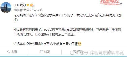 说明致幻点评EDG对阵RNG是这个季后赛里最下饭的BO5