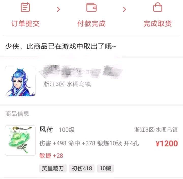 梦境西游堪比黄金的召唤兽胚子号主叫价4.6万买家讨价遭拒