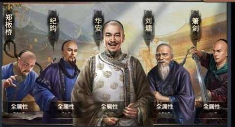 《一品官老爷》新人保送攻略，教你快速选定门客目标