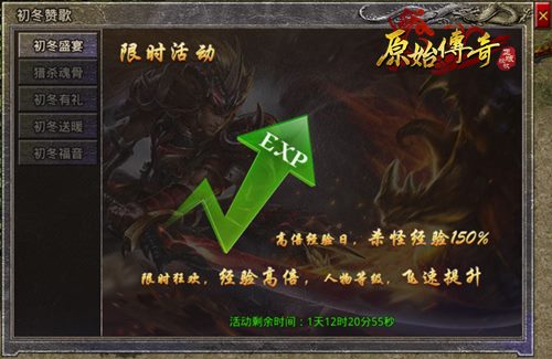 3分钟教你领取《原始传奇》全新称号！