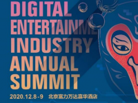 心的触点，2020数字娱乐产业年度高峰会（DEAS）嘉宾阵容公布（六）