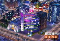 《模拟城市：我是市长》打造缤纷购物城