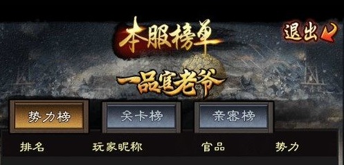 教你摆脱小白状态，《一品官老爷》正确的势力提升方式