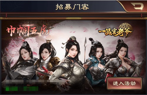 《一品官老爷》如何节省资源，打造最强光环门客