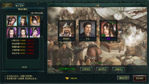 《臥龍吟》人生難得遇知己，情投意合結(jié)良緣