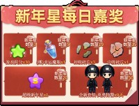 喜迎新年！《推理学院》限时活动1月8日精彩上线