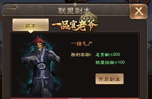 《一品官老爷》战力高手不是梦！战力培养有路数