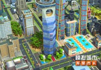 《模拟城市：我是市长》摩天都市建筑闪亮登场！