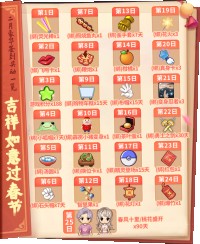 欢天喜地贺新年！《推理学院》二月豪华签到奖励一览