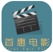 首惠电影app