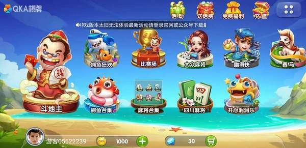 乐玩棋牌APP