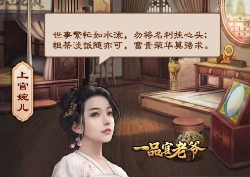 《一品官老爷》高玩秘诀曝光，现身解说教你提升战斗力