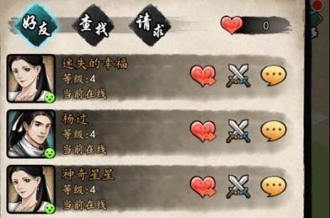 闯荡江湖靠朋友！《挂出个大侠》好友系统功能一览