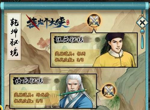 《挂出个大侠》大量素材资源曝光，从此不再担心缺乏资源啦