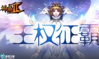 骨灰级玩家心得游戏王国《神曲2》弓手如何玩