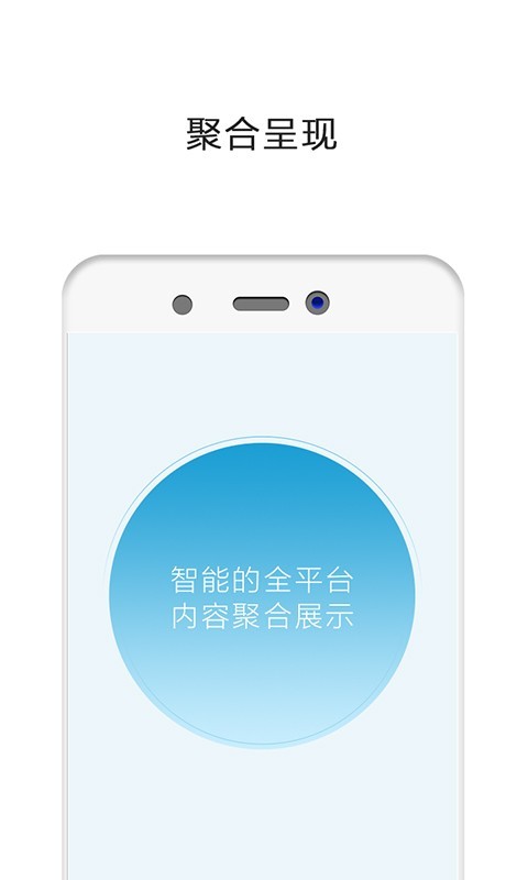 聚现app