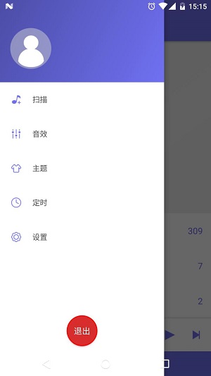 绿乐APP