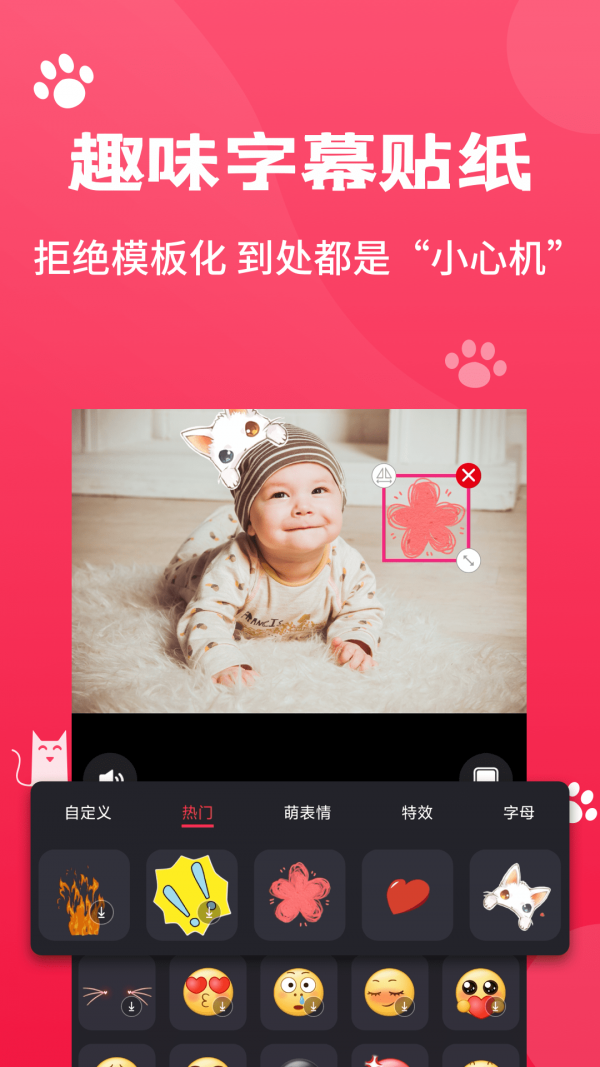 剪辑猫app