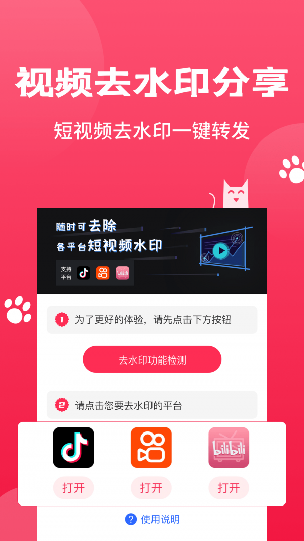 剪辑猫app