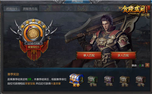 《贪玩蓝月》新版5V5出炉！最新详情抢先看！