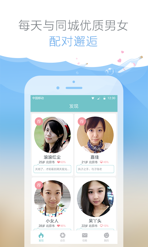 友缘在线app