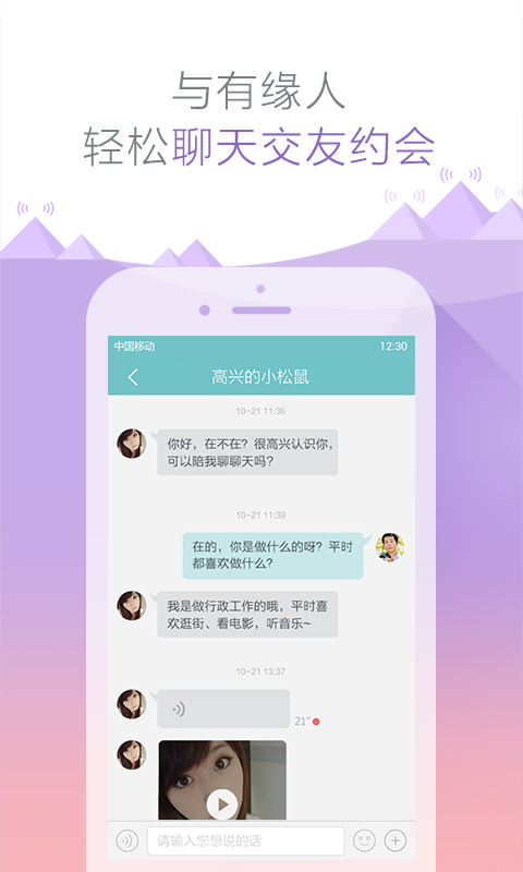 友缘在线app