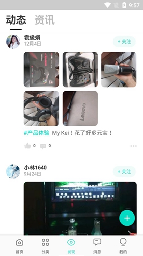 想聊app截图2