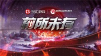 海战新章等你来战！酷暑福利全燃为你！ChinaJoy2021我们来了！