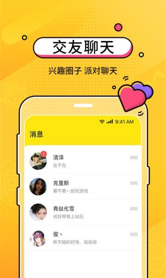 CM语音app截图1