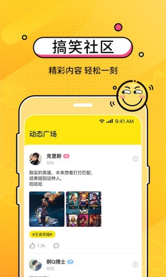 CM语音app截图2