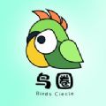 鸟圈app