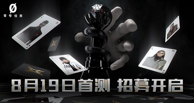 《零號(hào)任務(wù)》首個(gè)莫比烏斯追擊方PV曝光——叛逆少女綾