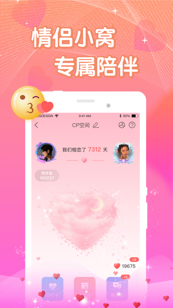 窝窝语音app截图1