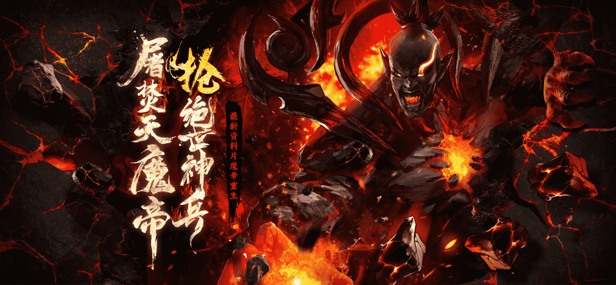 《刀剑online》“魔帝重生”9月3日怒火上线！