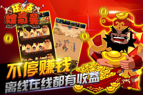 手速较量，你能凭借点击称霸三国吗？