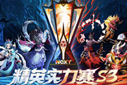 网易电竞NeXT《决战！平安京》精英实力赛S3报名开启！