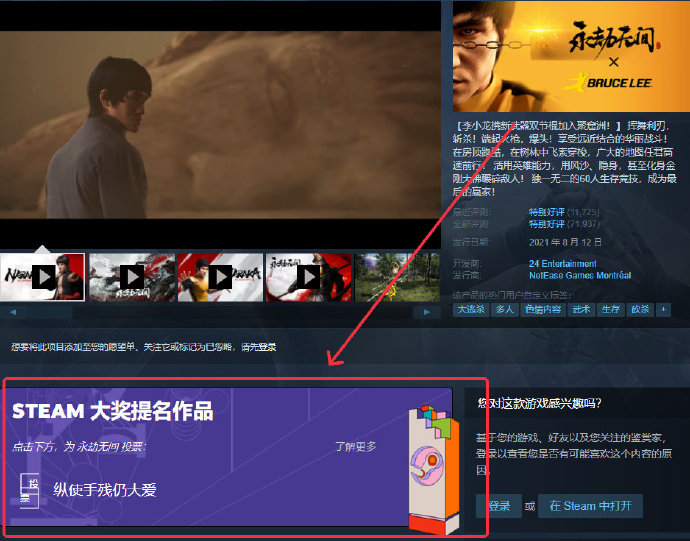 《永劫無間》獲Steam大獎(jiǎng)提名，櫻雨刀舞皮膚來襲