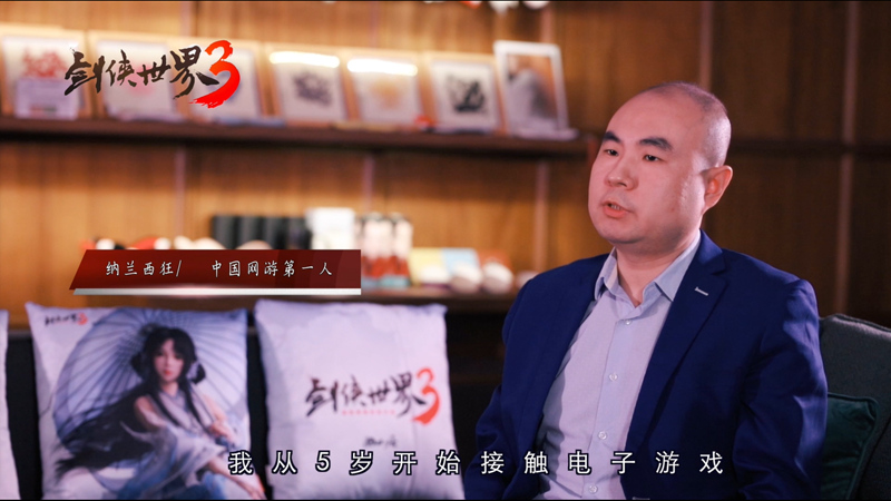 《剑侠世界3》专访中国网游帮战第一人—纳兰西狂