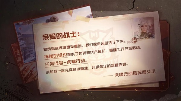 《使命召唤手游》新春版本上线，虎年福利送不停