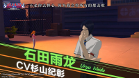 《境·界：斬魂之刃》現(xiàn)世組伙伴石田雨龍?jiān)敿?xì)資料