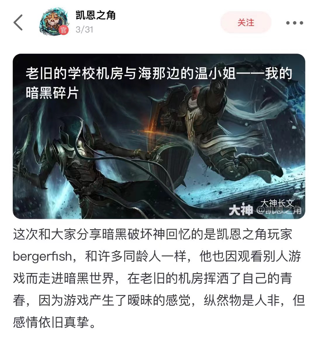 《暗黑破壞神：不朽》火熱預約中,上大神APP預約領禮包