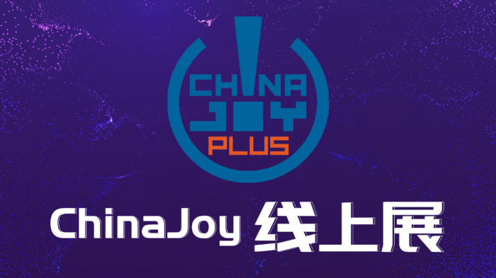 ChinaJoy线上展 不要门票免费参与 可领限量版数字藏品