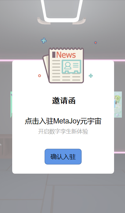 ChinaJoy线上展MetaJoy元宇宙世界抢先看2
