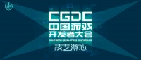 2022中国游戏开发者大会CGDC重量级演讲嘉宾陆续亮相，干货抢鲜呈现！