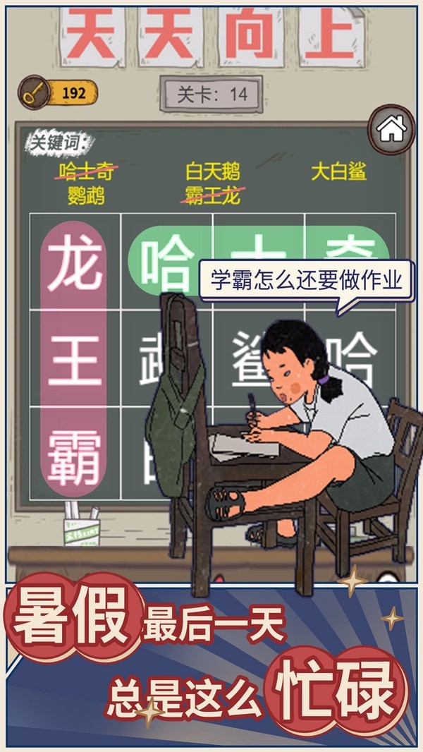 学霸王蓝莓截图2