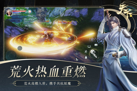 天下游戏中什么职业厉害 职业选择技巧