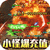 魔龙战记送满v