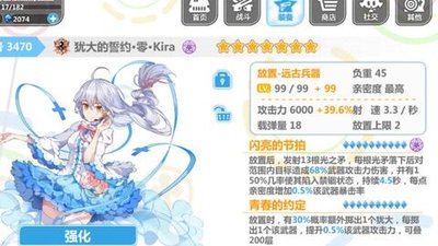 崩坏2血族觉醒立绘图鉴,血族觉醒厉害吗