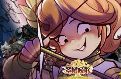 圣树唤歌英雄排名t0,圣树唤歌最强氪金阵容