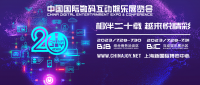 上海霓诺网络科技有限公司将在 2023 ChinaJoy BTOC展区再续精彩